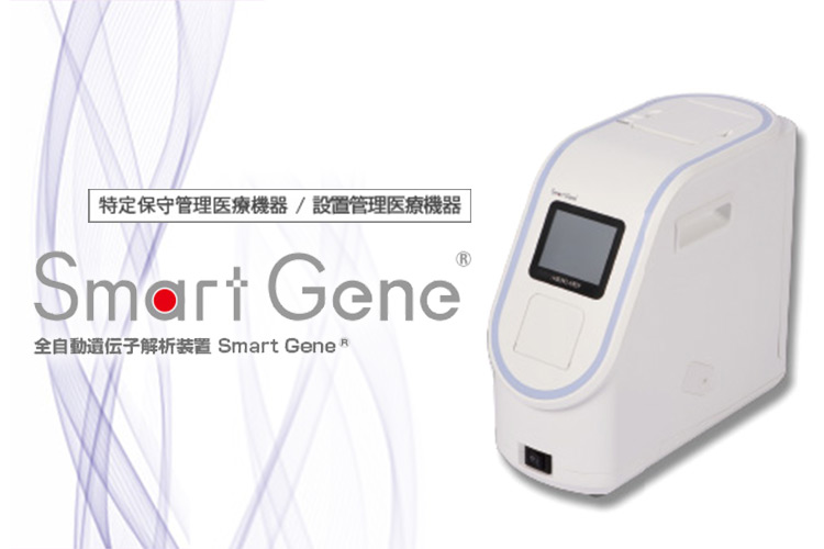 迅速ピロリ菌検査測定器